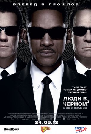 люди в чорному 3 (2012)</h2>
<img itemprop="photo" src="http://prostranstvo.ucoz.ru/s0/12/image_125.jpg" style="float: left;" alt=